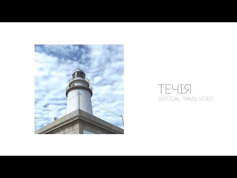 CLOUDLESS - Течія (Vertical Travel Video)