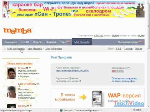 Как восстановить пароль на мамбе