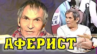Бари Алибасов обвел всех вокруг пальца! Шоу бизнес в шоке! Бари Алибасов обвел всех вокруг пальца! Шоу бизнес в шоке!