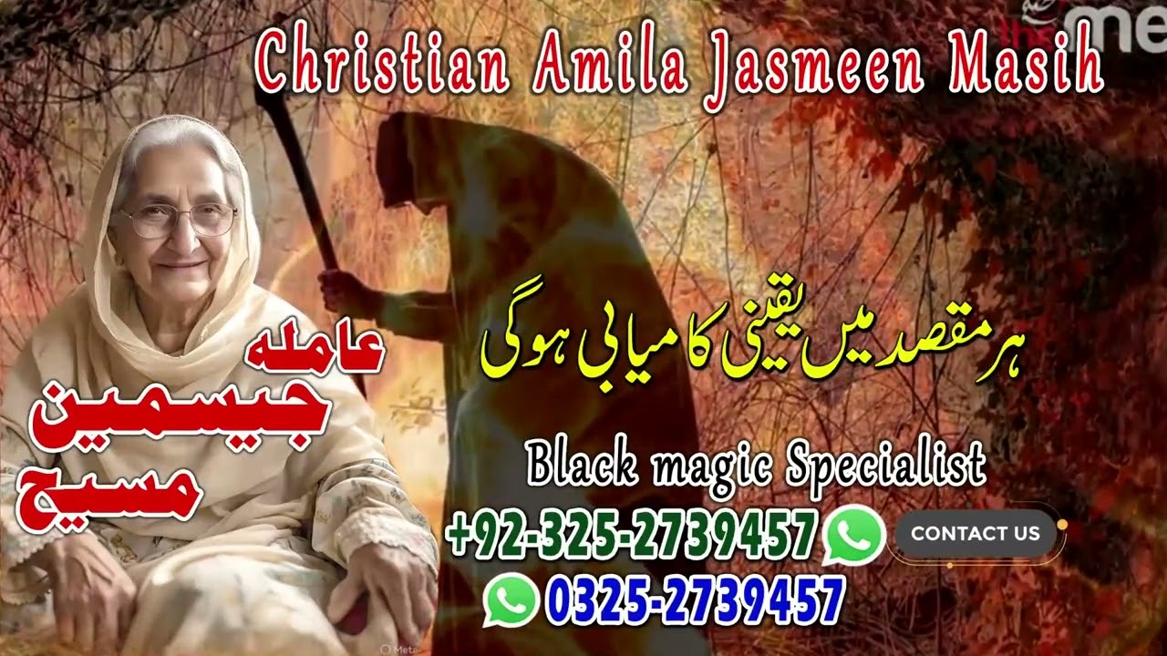 Amil baba in Jhelum amil baba gujrat