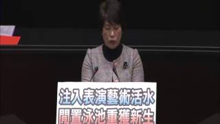 20150116第8屆第6會期第18次會議 院會