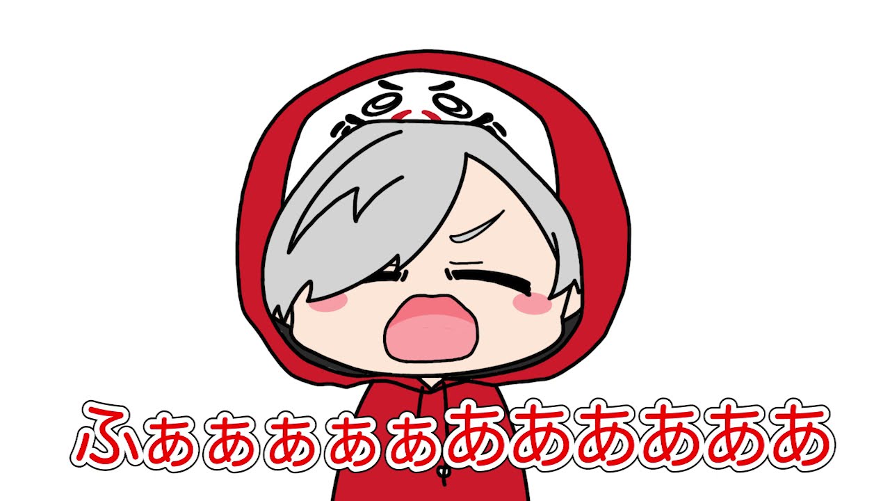 だるまいずごっどのくしゃみ 切り抜き 手描き だるまいずごっど Youtube