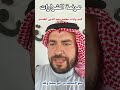 عرضة الشرارات