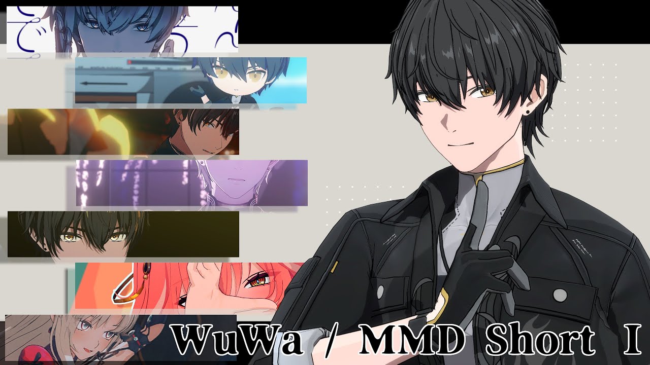 【鳴潮/Wuthering Waves MMD】短めの詰め　①