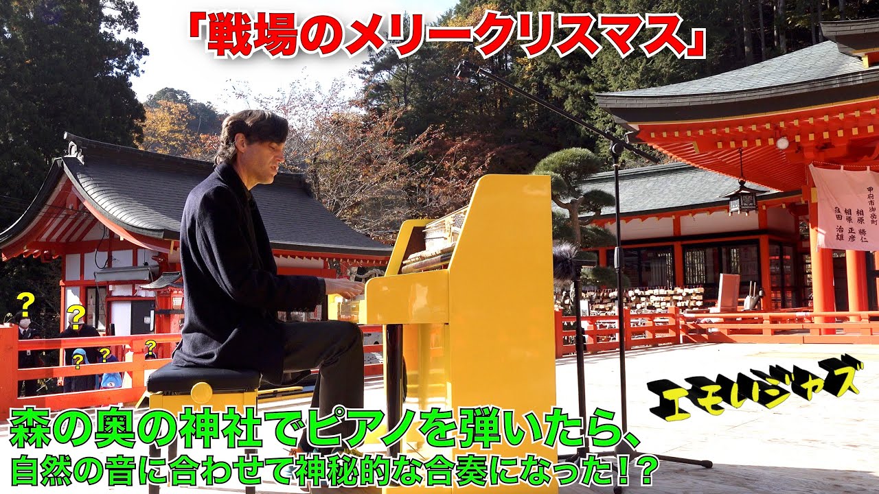 Merry Christmas Mr Lawrence - Public Piano Performance at a 2000