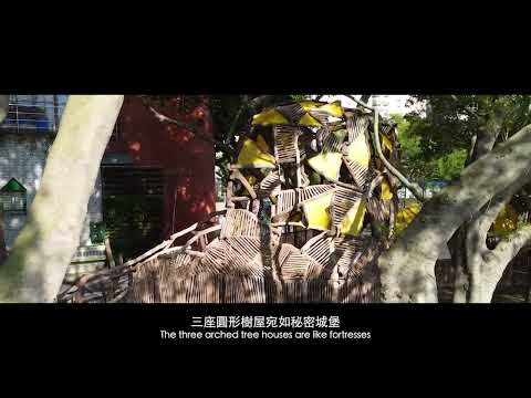 2021+桃園地景藝術節_【最美打卡點】－我的秘密基地