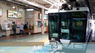 東京好好玩Tokyo is so fun東京はとても楽しいです--單軌懸吊式電車Monorail Suspension Tramサスペンショントラム
