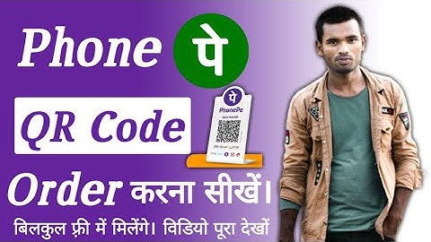 Phonepe Merchant QR Code Order | Phonepe Ka QR Code Kaise Mangaye