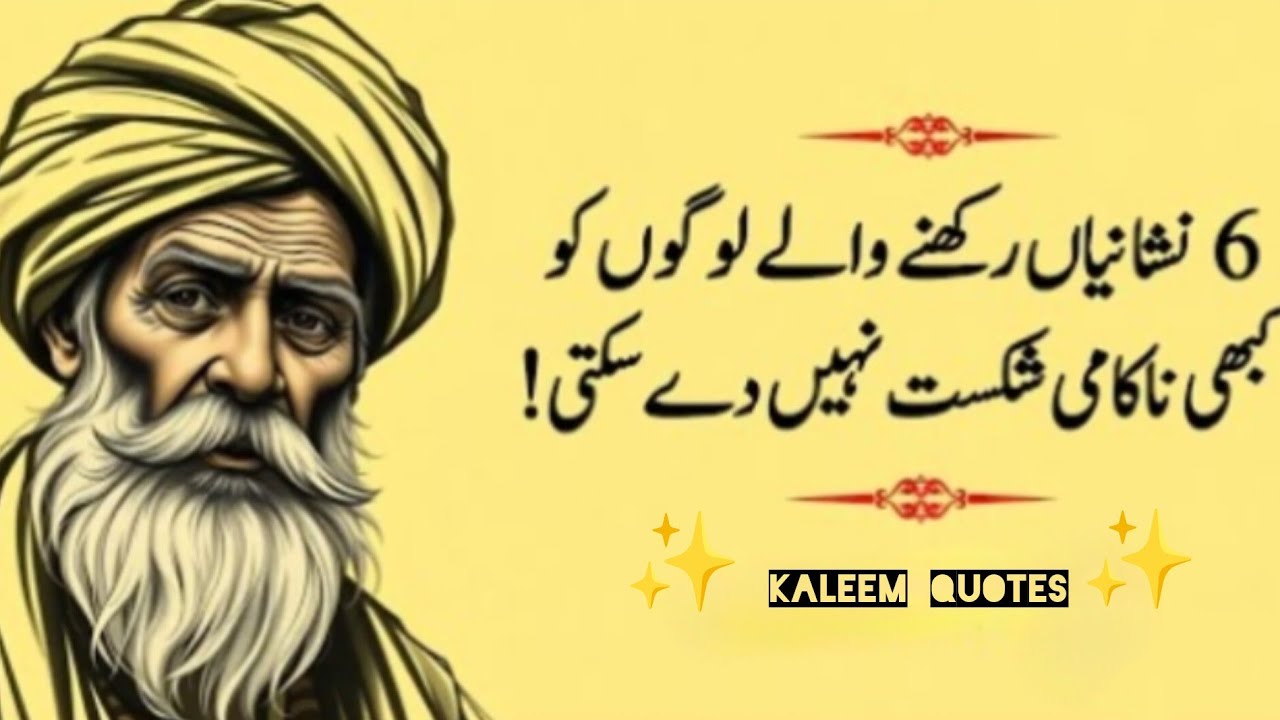 Kaleem Quotes l Best Urdu Quotes l Urdu Qoutes lMy Best Quotes llVoice Kaleem Quotes 🤲🤲🤲
