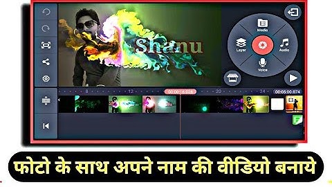 Kinemaster se video kaise bnaye | Kinemaster Tutorial | 3d text intro | 3d fire intro