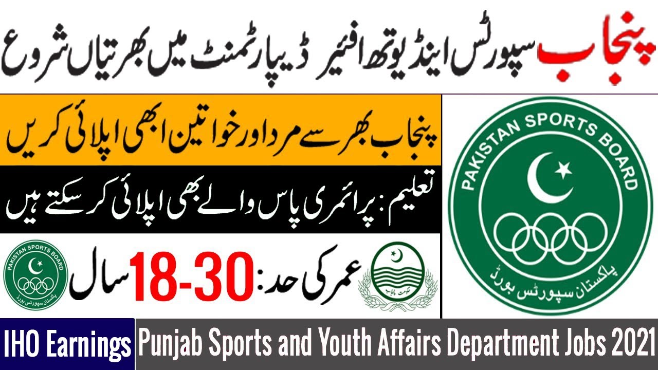 Sports and Youth Affairs Punjab Jobs 2021 | Latest Jobs In Punjab 2021 ...