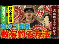 【タコ釣り】やらないと大損・タコが釣れない時の対処法。@kamitakechannel9456