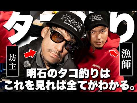 【タコ釣り】やらないと大損・タコが釣れない時の対処法。@kamitakechannel9456