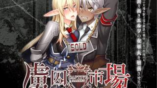Captive Market soundtrack 1