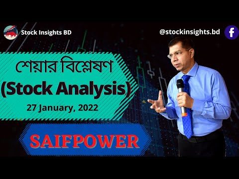 শেয়ার বিশ্লেষণ (Stock Analysis) - SAIFPOWER ( Saif Powertec Ltd ). 27 January, 2022.