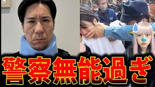 【犯人逃亡】河合悠祐市議がクルド人祭りで襲撃!警察のあり得ない対応とメディアの闇!!