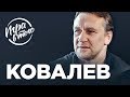 ЖИЗНЬ В ОБЩАГЕ, ЧЕРВЯКИ С ВОДКОЙ, ОБВИНЕНИЯ КРИКУНОВА | Алексей Ковалев