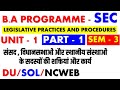 BA PROGRAM SEC UNIT 1 ( Part 1) संसद विधानसभाओं के सदस्यों की शक्तियां और कार्य Legislative Support