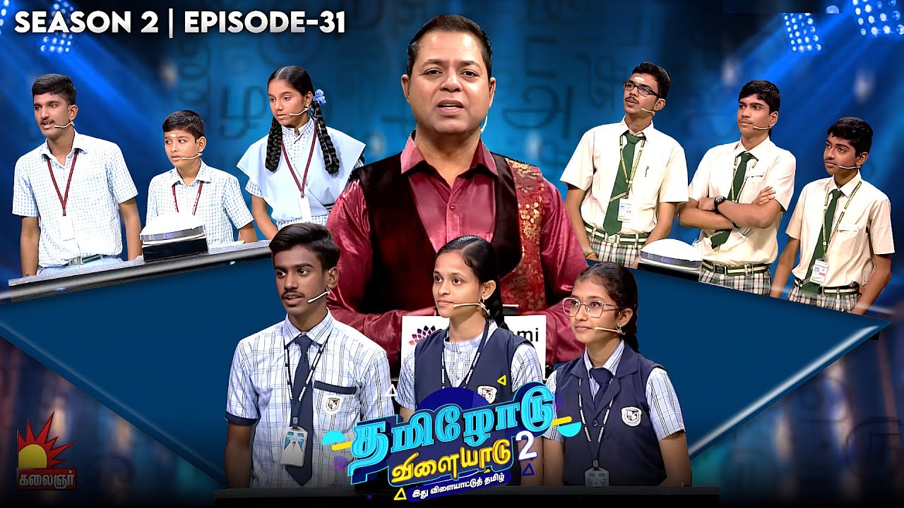 Tamilodu Vilayadu Season 2 | EP-31 | James Vasanthan | Student Game Show | Kalaignar TV