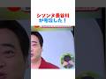 ジャンポケ斎藤の報道を受けシソンヌ長谷川が嗚咽し号泣した‼️#お笑い芸人 #シソンヌ #ジャンポケ斎藤 #芸人 #雑学
