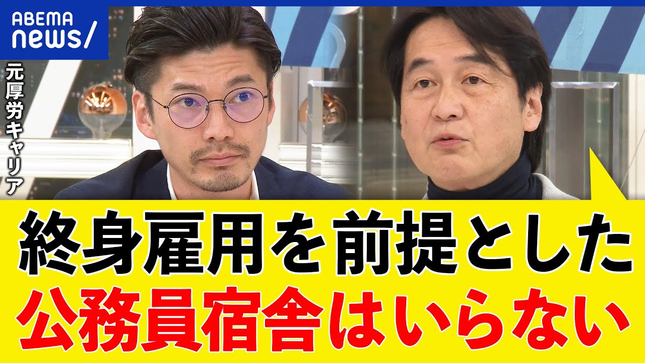 国家公務員宿舎 家賃