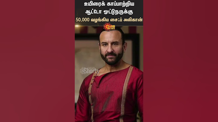 Saif Ali Khan | Auto Driver | உயிரைக் காப்பாற்றிய ஆட்டோ ஓட்டுநருக்கு 50 ஆயிரம் | Sun News