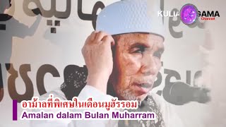 Download lagu BABA [บาบอโซ๊ะบางปอ] Amalan dalam Bulan Muharram MAAL HIJRAH