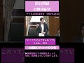 【小野田紀美】お掃除ロボットの安全性【デジタル特別委員会】　#小野田紀美 #参議院 #お掃除ロボット　#中国製品　#スパイ防止法　 #shorts　#short　#ショート動画
