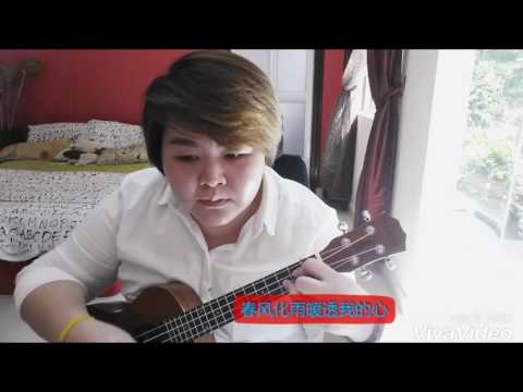 Beyond - 真的爱你 Ukulele Cover by 肥妹琪琪 (001)