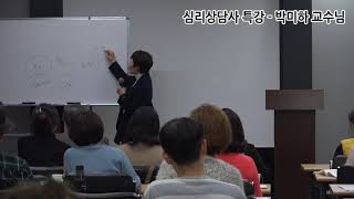 [한국심리교육협회]심리상담사 자격증 오프라인 특강.