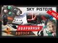 Экстренный выпуск с Волжанки