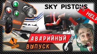 Экстренный выпуск с Волжанки