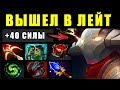 СВЕН КЕРРИ ВЕРНУЛСЯ! ТОП 7 ЕВРОПЫ CARRY SVEN DOTA 2