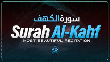 SURAH AL KAHF سورة الكهف | THIS MARVELOUS VOICE WILL MELT YOUR HEART إن شاء الله  | Ar Rahman TV