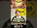 次のヒーローはだれだ!?