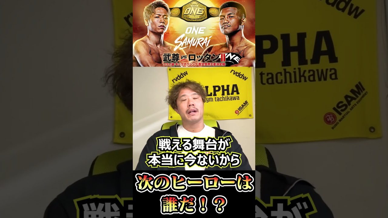次のヒーローはだれだ!?