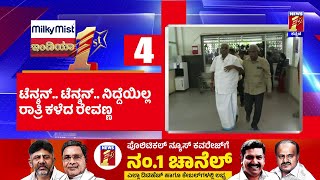 News Headlines @8PM | 05-05-2024 | @newsfirstkannada