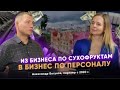 Большое интервью Skilla. Александр Богунов