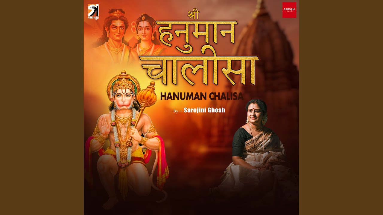 Hanuman Chalisa