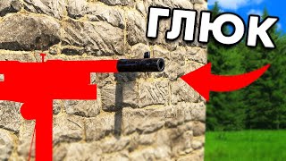 ЛОВУШКА-ГЛЮК которая ПРИНЕСЛА МНОГО РЕСУРСОВ В RUST!
