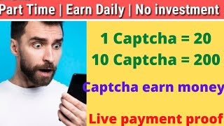 Mobile typing job | Captcha typing job daily payment | Captcha earn money | typing job online sanjiv