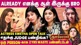 Breakupஅ நான் இப்படித்தான் Overcome பண்ணேன்  Actress Swetha Open Talk | Anandha Ragam Serial