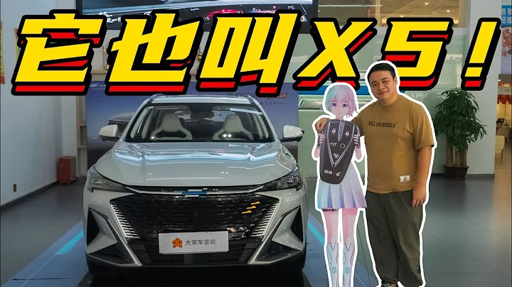 長安 (CHANGAN) 歐尚X5 PLUS，10萬RMB買車配美女，自主SUV太卷啦【李立山車評】 - 天天要聞