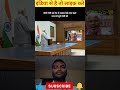 मोदी योगी को देश से उखाड़ फेंके क्या कहा #aawaazmoditak