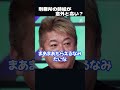 刑務所の時給は意外と高い!? #shorts