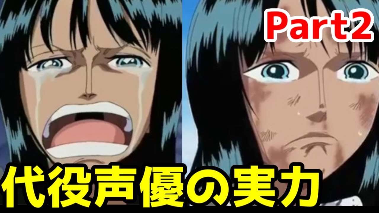 聞き比べ 代役が演じたアニメキャラクター ４選 Part1 漫画アニメ考察 Youtube