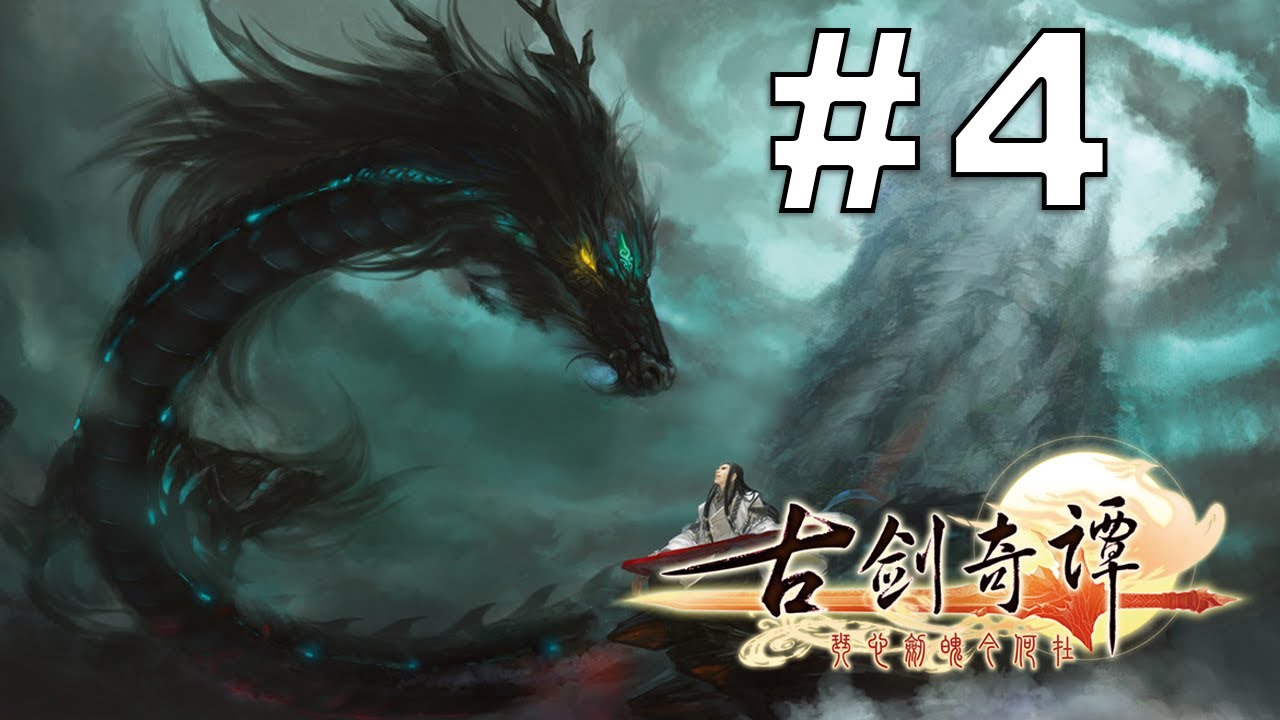 GuJian - Lets Play #4