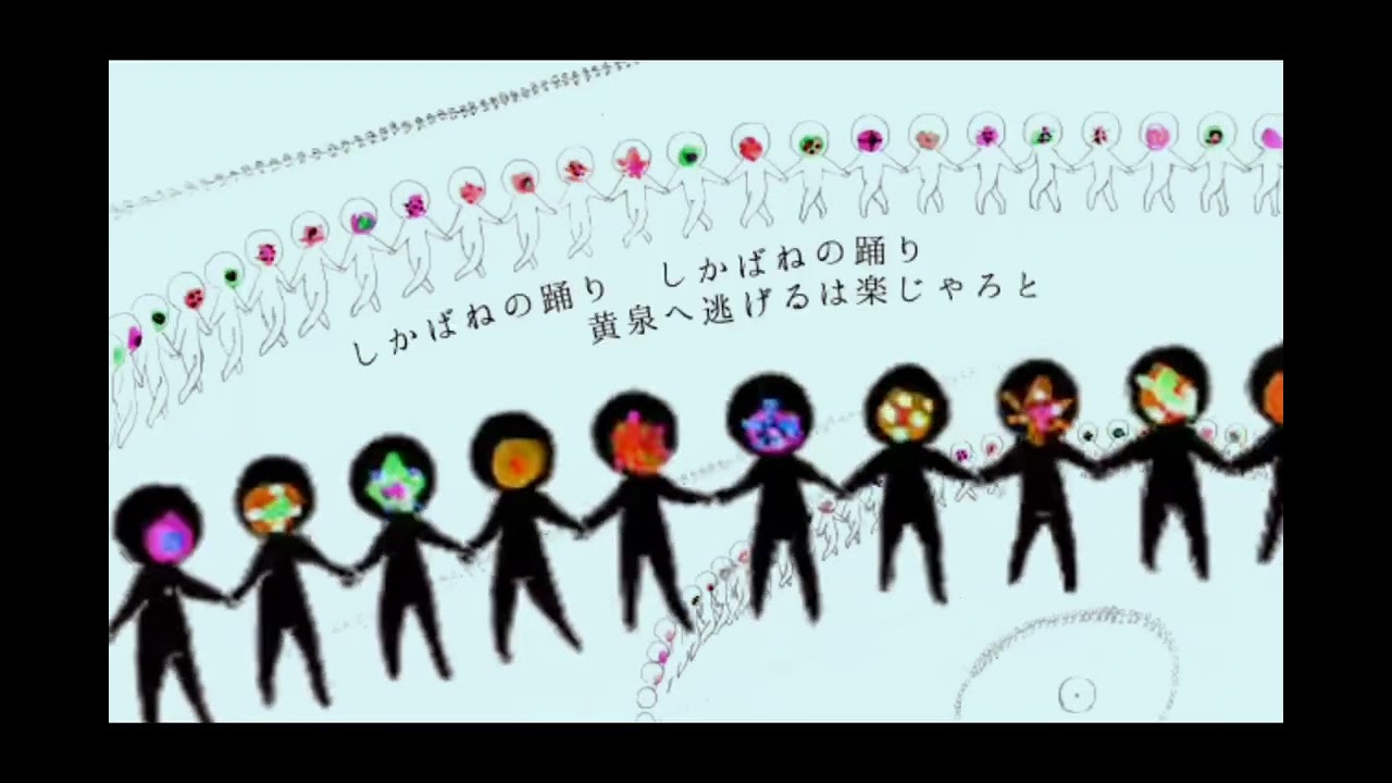 【Utatane Piko】しかばねの踊り/Shikabane no Odori/Dance of Corpses【VOCALOID2 Cover】