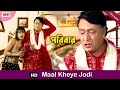 Maal kheye jodi naa hoi besamaal  bengali full song  prosenjit  rachna  paribar  eskay movies