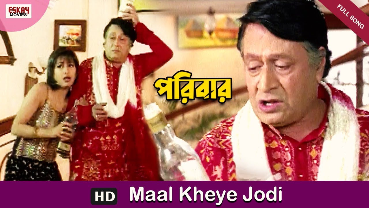 Maal Kheye Jodi Naa Hoi Besamaal  Bengali Full Song  Prosenjit  Rachna  Paribar  Eskay Movies
